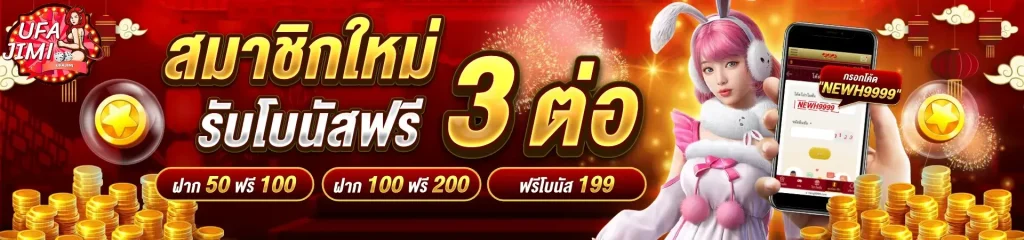 สมาชิกใหม่ by ufajimi