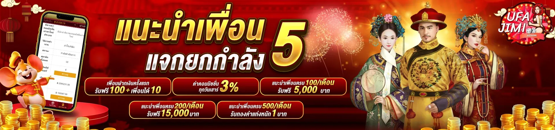 แนะนำ by ufajimi